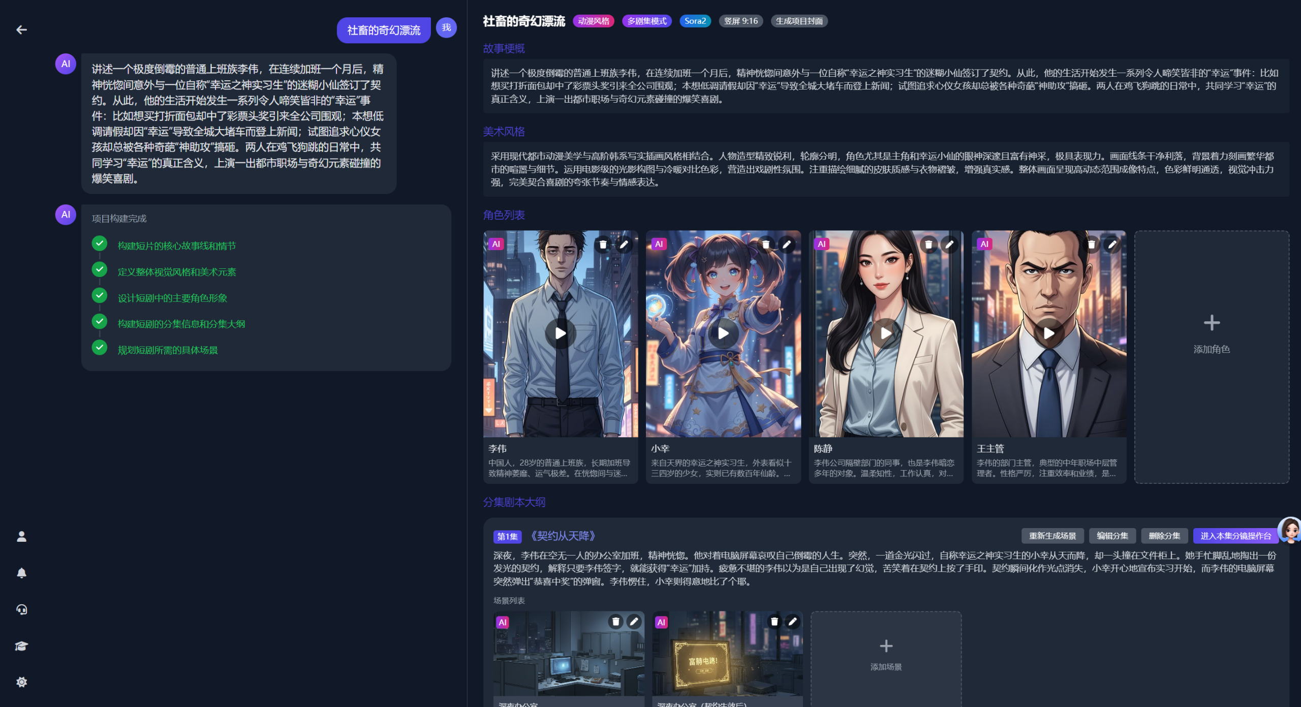 昆云AI短剧创作平台介绍
